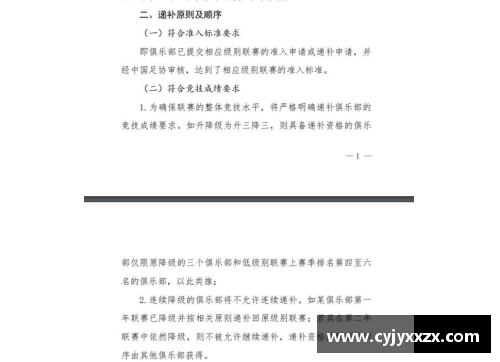 金沙9001cc以诚为本官网足球球星合同期限解析及对俱乐部和球员的影响分析